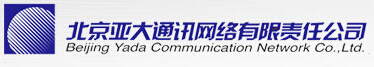 北京亚大通讯网络有限责任公司